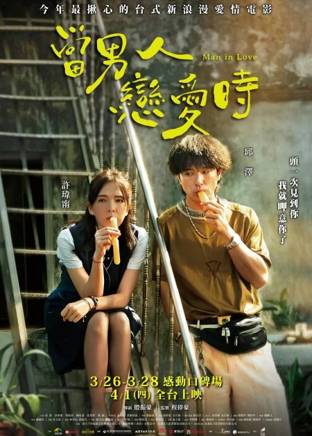 Man in Love poster