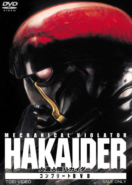 Mechanical Violator Hakaider poster