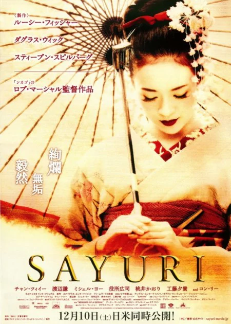 Memoirs of a Geisha poster