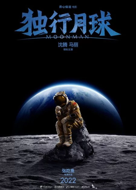 Moon Man poster