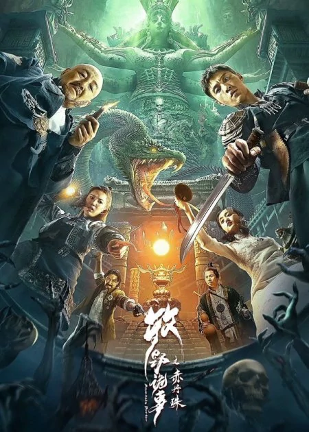 Mountain Porter poster