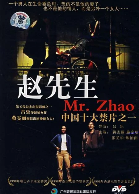 Mr. Zhao poster