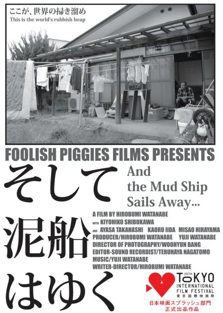 And the Mud Ship Sails Away... poster