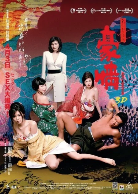 Naked Ambition 2 poster