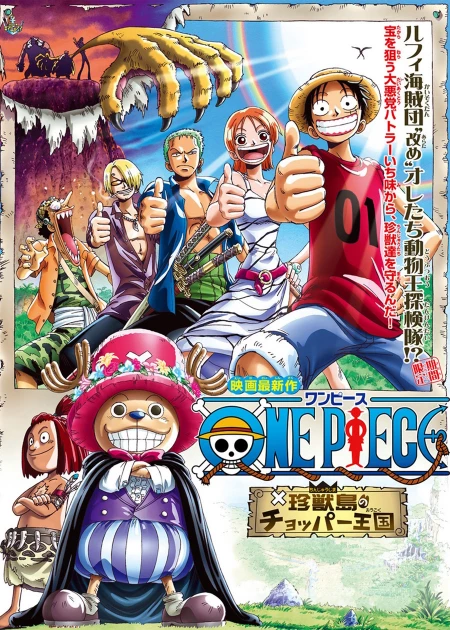 One Piece: Chopper's Kingdom in the Strange Animal Island poster