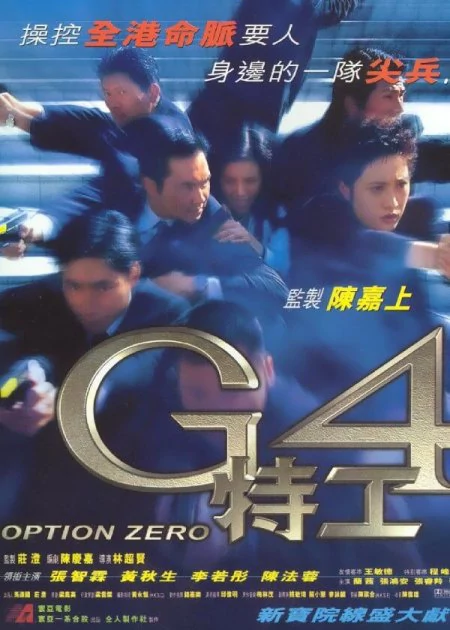 Option Zero poster