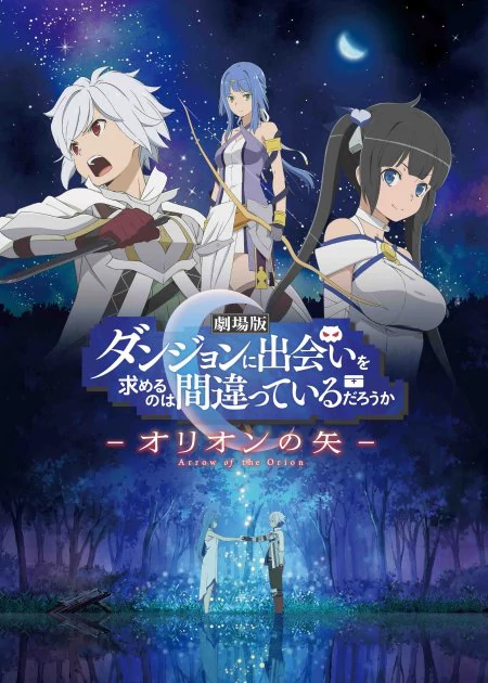 Is It Wrong to Try to Pick Up Girls in a Dungeon? - Arrow of the Orion poster
