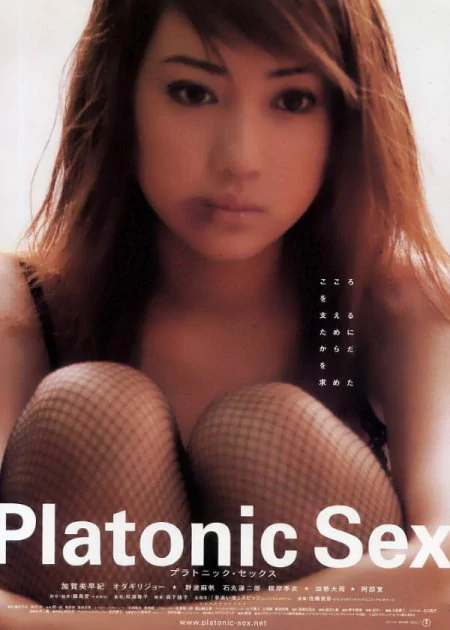 Platonic Sex poster