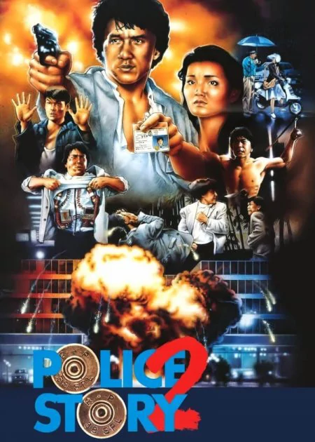 Police Story 2 poster