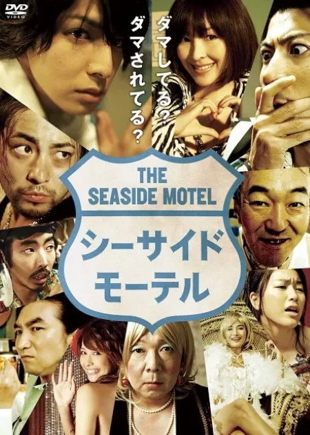 The Seaside Motel poster