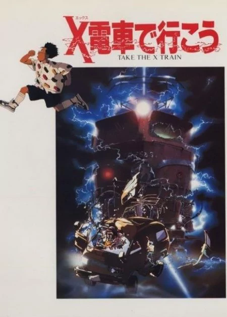 Take the X Train poster