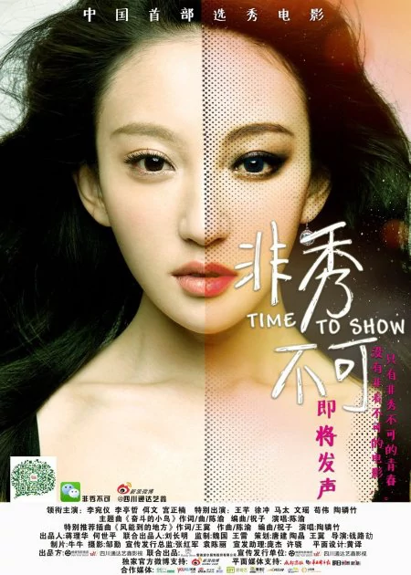 Time to Show poster