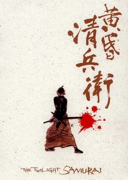 The Twilight Samurai poster