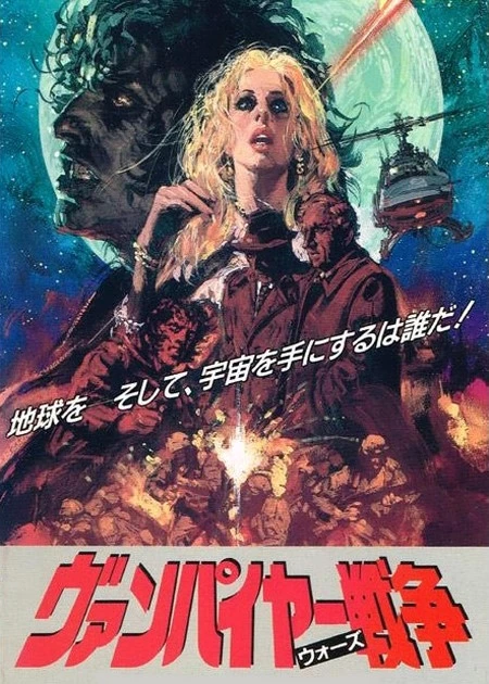 Vampire Wars poster