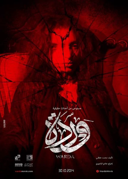 Warda poster